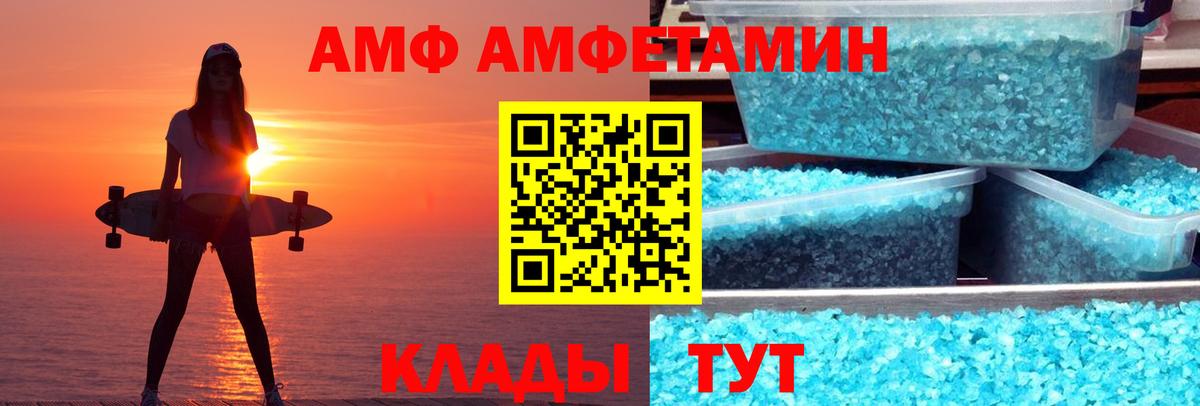 Белебей  АМФЕТАМИН Premium  Вход с VPN 