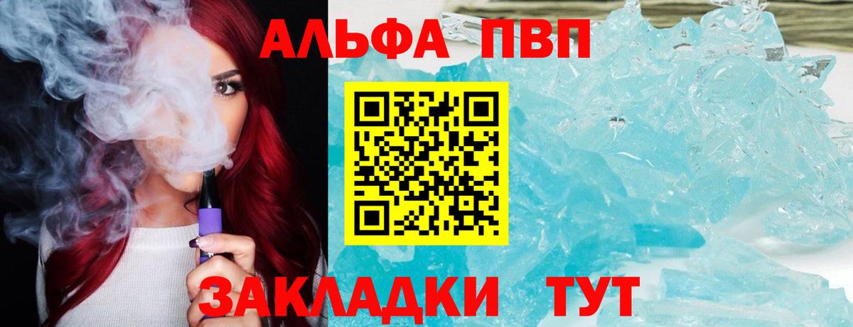 A PVP СК КРИС  Белебей  A-PVP  наркотики  APVP кристаллы 