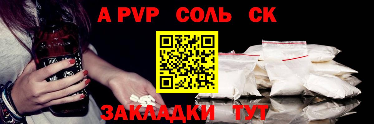 Белебей  Alpha-PVP крисы CK  Alfa_PVP Crystall  Альфа ПВП СК  магазин    Вход с VPN 