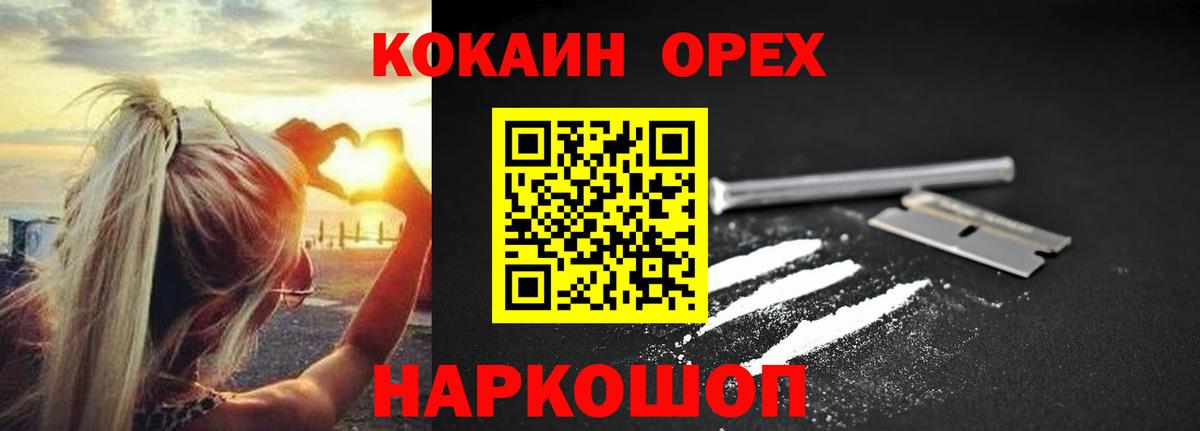 COCAIN Боливия Белебей