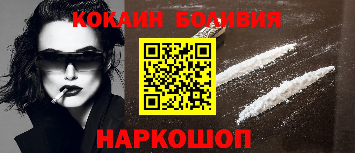 КОКАИН Перу  Cocaine Эквадор  Белебей  Вход с VPN 