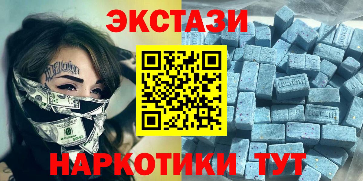Экстази DUBAI  Ecstasy Дубай  ЭКСТАЗИ  Белебей  Вход с VPN 