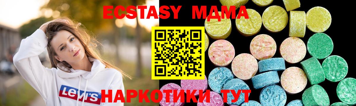 Ecstasy бентли  что такое наркотик  Белебей  Ecstasy ешки  ЭКСТАЗИ 