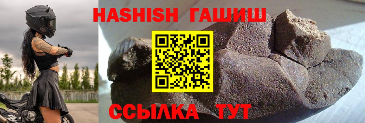 Гашиш Изолятор  Вход с VPN  Гашиш VHQ  Белебей 