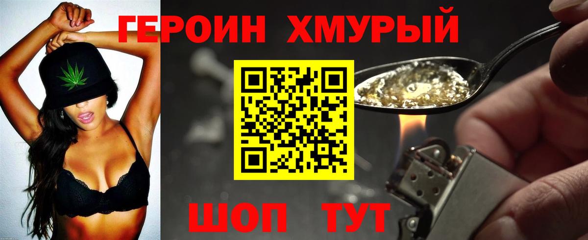 ГЕРОИН  Белебей  ГЕРОИН белый 