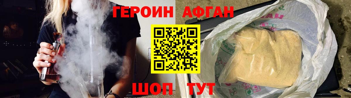 Белебей  Героин хмурый  Вход с VPN 