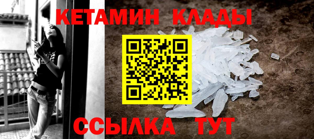 KRAKEN ссылки  Кетамин VHQ  Вход с VPN  КЕТАМИН ketamine  Белебей 
