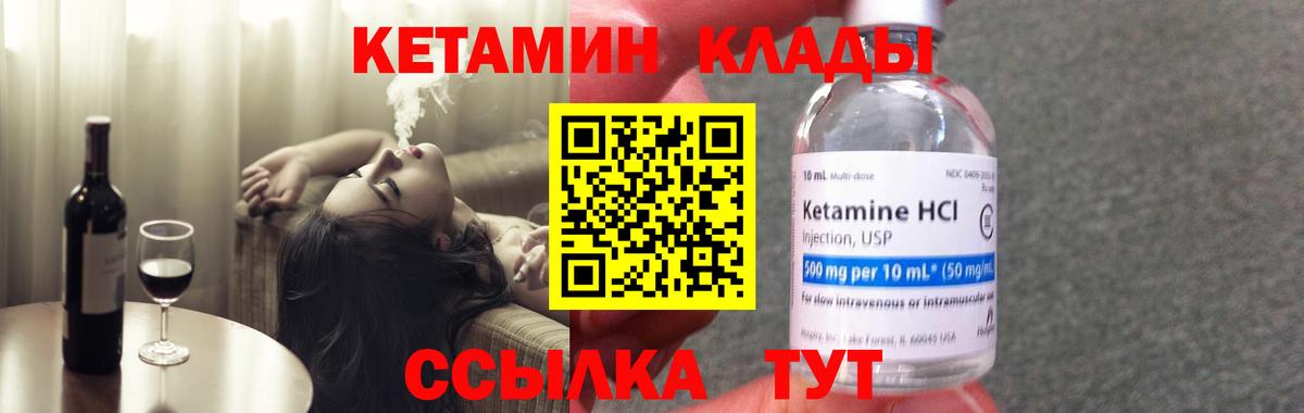 КЕТАМИН ketamine Белебей