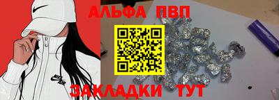 ALPHA PVP Аргун