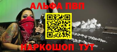 ALPHA PVP Аргун