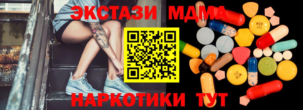 Белебей  МДМА  Вход с VPN  МДМА crystal 