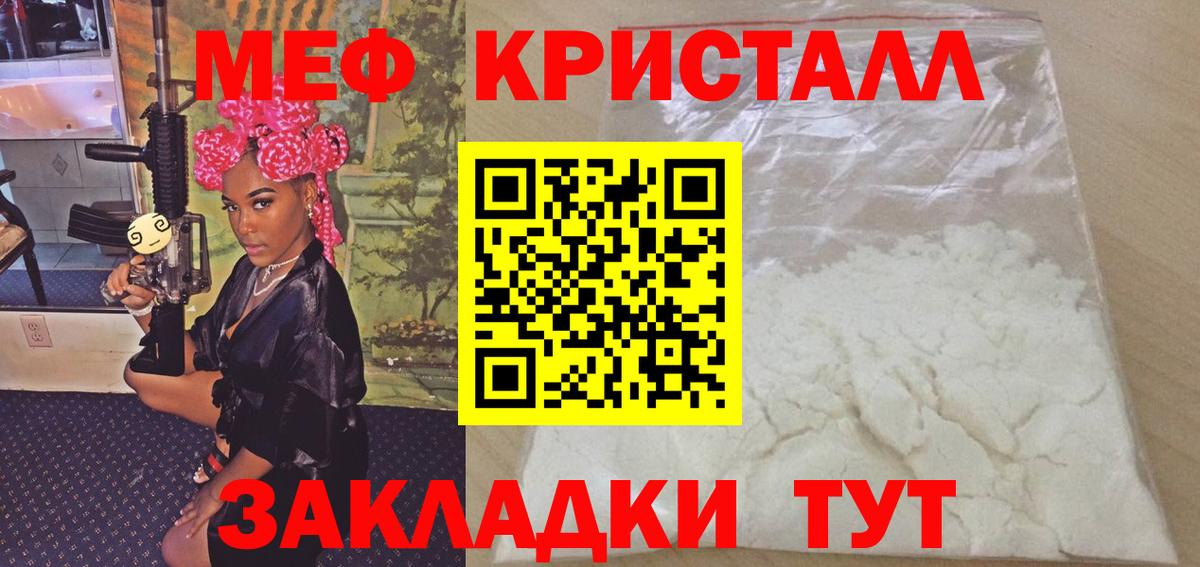 Мефедрон  Белебей  МЯУ-МЯУ 4 MMC  МЕФ mephedrone 