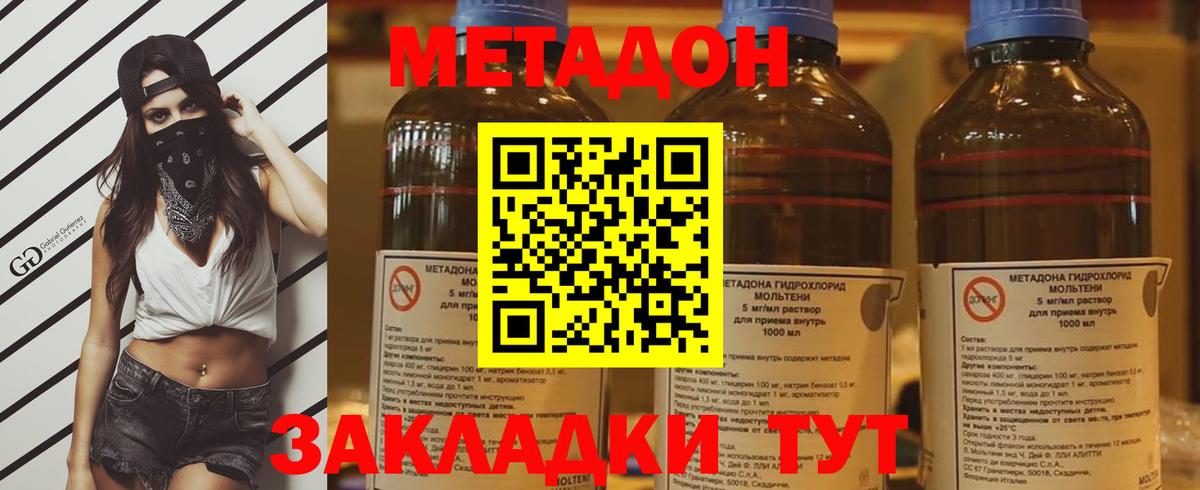 МЕТАДОН кристалл  Вход с VPN  Белебей  МЕТАДОН кристалл 