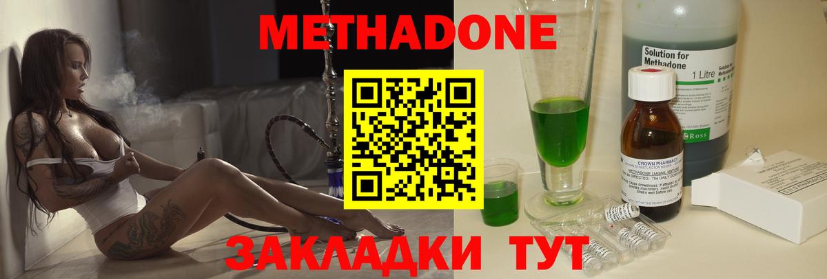 МЕТАДОН methadone  Белебей  МЕТАДОН белоснежный 