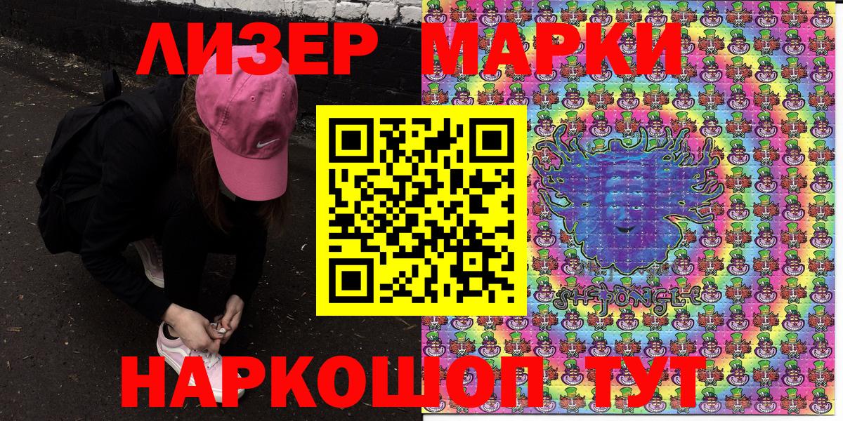 Марки N-bome 1,5мг  Марки N-bome 1,5мг  Вход с VPN  Марки 25I-NBOMe  сколько стоит  Белебей 