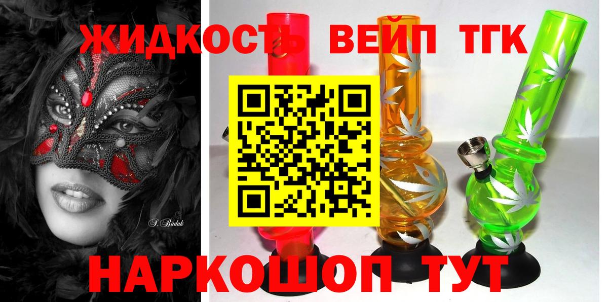 Дистиллят ТГК Wax Белебей