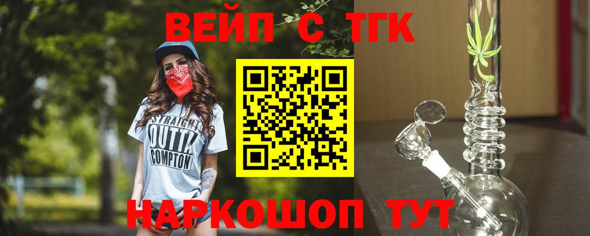 MEGA как зайти  ТГК жижа  Белебей  ТГК Wax 