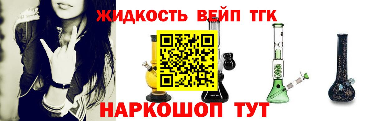 ТГК концентрат  Вход с VPN  Дистиллят ТГК жижа  Белебей 
